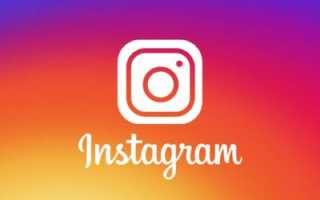 Накрутить instagram просмотры